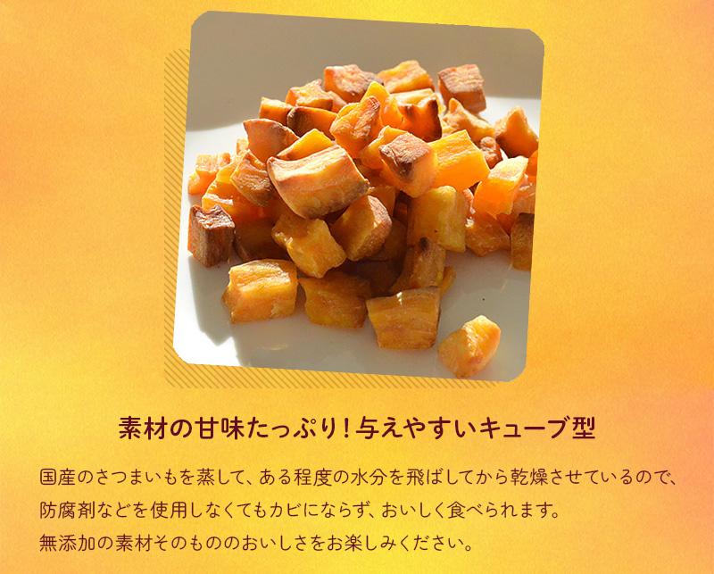 ほしいいもキューブ