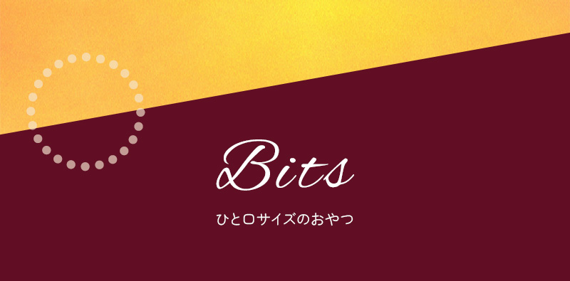 ビッツタイトル