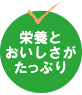 メリット