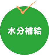 メニュー