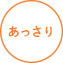 あっさりのごはん