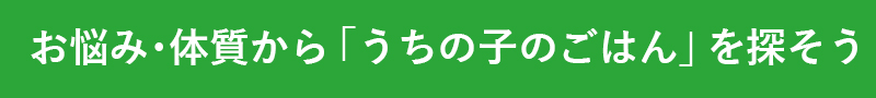 ペットフーディストがおすすめ　お悩み・体質から「うちの子のごはん」を探そう