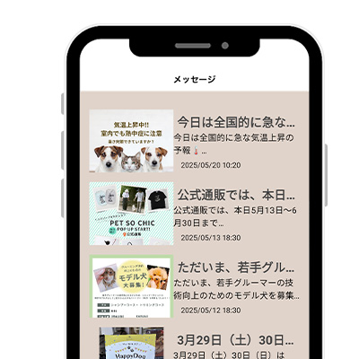 お得な情報が届く