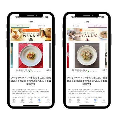 手作りごはんレシピ