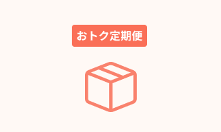 定期便