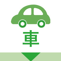 車
