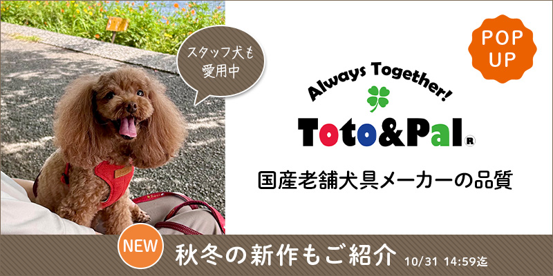 Toto&Pal(トトアンドパル)POP UP