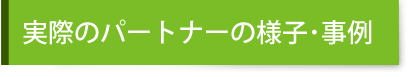 オゾン療法に期待できること