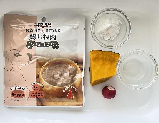 鶏シチューとかぼちゃのトッピング作り方１