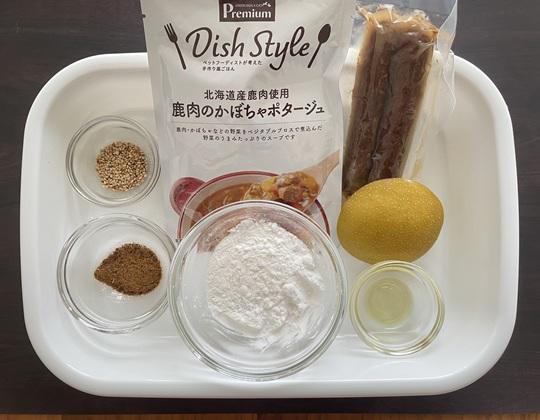 鹿とかぼちゃのハロウィンポタージュ作り方１