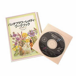 教育CD&ワークブックセット