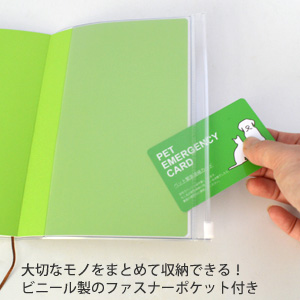 健康手帳 Wanderful Life Green Dog グリーンドッグ 公式通販 健康手帳 Wanderful Life Green Dog グリーンドッグ 公式通販