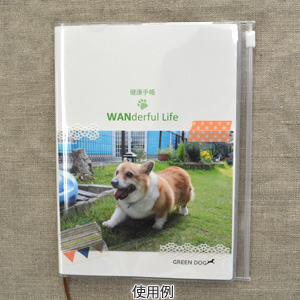 健康手帳 Wanderful Life Green Dog グリーンドッグ 公式通販 健康手帳 Wanderful Life Green Dog グリーンドッグ 公式通販