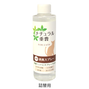 ナチュラル重曹消臭スプレー 猫用 Green Dog グリーンドッグ 公式通販 ナチュラル重曹消臭スプレー 猫用 Green Dog グリーンドッグ 公式通販