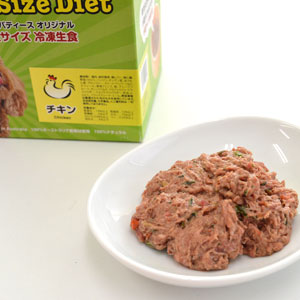 バイト・サイズ チキンダイエット
