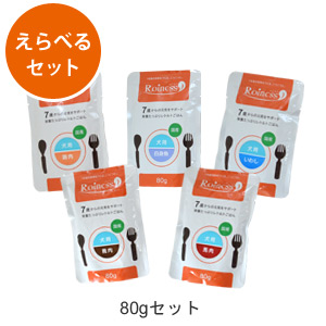 Roiness (ロイネス) えらべる犬用 80gセット
