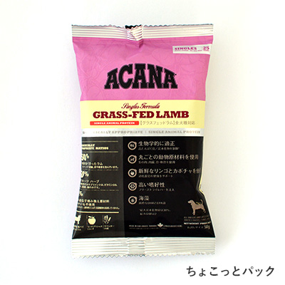 アカナ　グラスフェドラム　未開封2kg×4袋