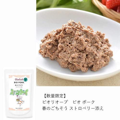 ビオリオーブ　春のごちそうアソート5個セット【数量限定】（旧ヘルマン）