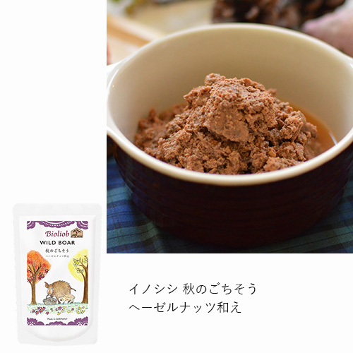 ビオリオーブ　秋のごちそうアソート3個セット【数量限定】