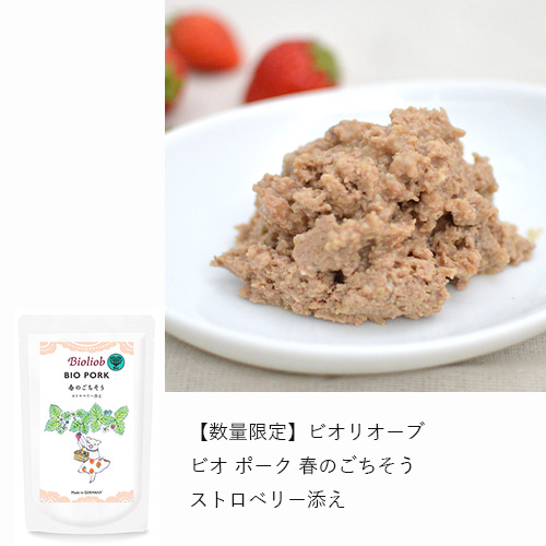 ビオリオーブ 春のごちそうアソート5個セット【数量限定】(旧 ヘルマン)