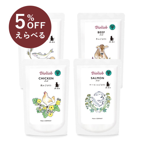 ビオリオーブ　キャット　えらべる3個セット（旧ヘルマン）