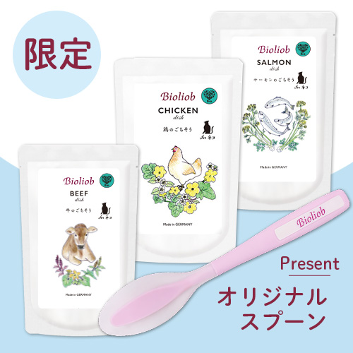ビオリオーブ　夏のにこやか食養生セット　猫［火］【期間限定】