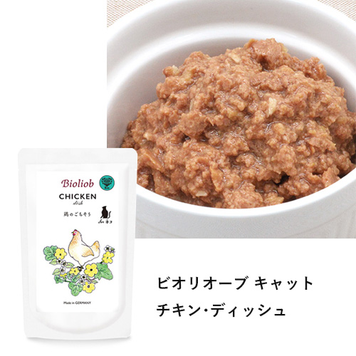 ビオリオーブ　夏のにこやか食養生セット　猫［火］【期間限定】
