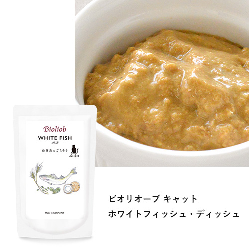 ビオリオーブ　おなか健やか食養生セット　猫［土］【期間限定】