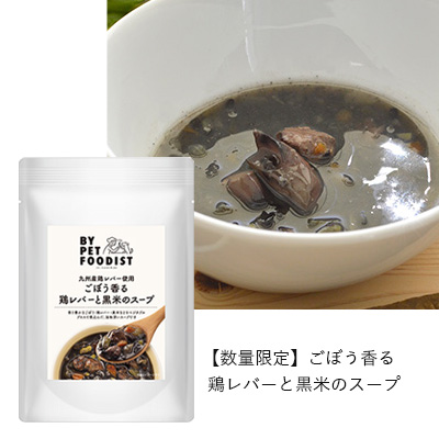 BY PET FOODIST　1周年記念セット【数量限定】