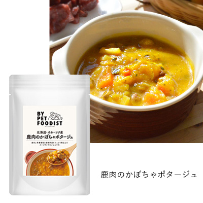 BY PET FOODIST　1周年記念セット【数量限定】