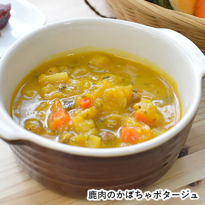 おためしスープ＆おかゆセット　鹿肉【期間限定】