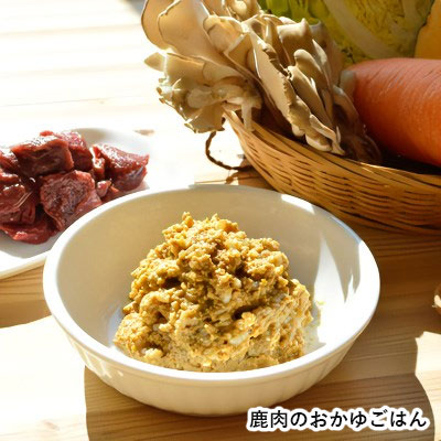 おためしスープ＆おかゆセット　鹿肉【期間限定】