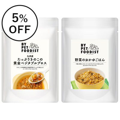 おためしスープ&おかゆセット お野菜【期間限定】