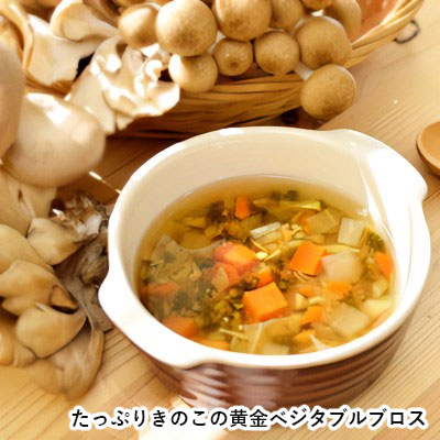 おためしスープ＆おかゆセット　お野菜【期間限定】