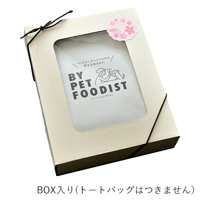 お花見BOX【数量限定】