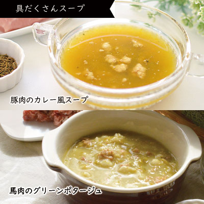 えらべるスープ＆おかゆ　5個セット