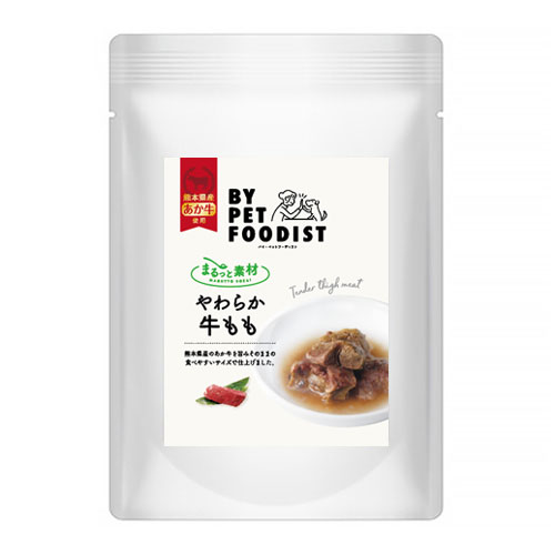 まるっと素材　やわらか牛もも