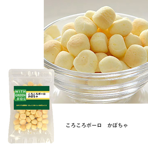 秋の味覚セット　かぼちゃ・いも【数量限定】