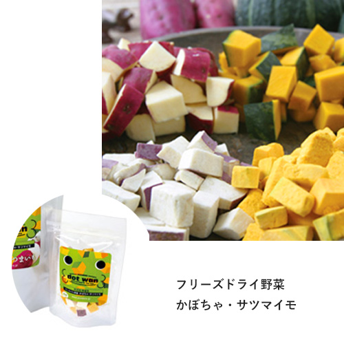 秋の味覚セット　かぼちゃ・いも【数量限定】