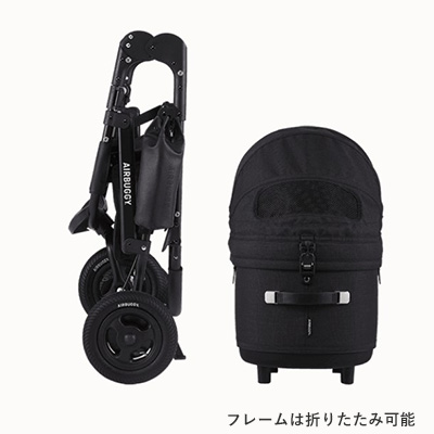 AIRBUGGY DOME3 SET