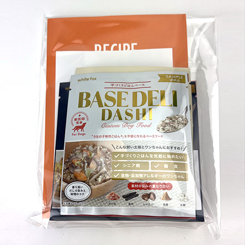 BASE DELI　お得なお試しセット【数量限定】