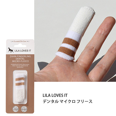 LILA LOVES IT Dental Care セット【数量限定】