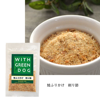 【数量限定】GREEN DOG創業20thおいしいセット＜サーモン＞