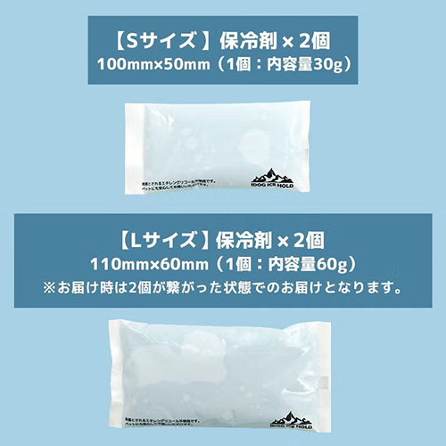 IDOG ICE HOLD 保冷剤 2個セット【数量限定】