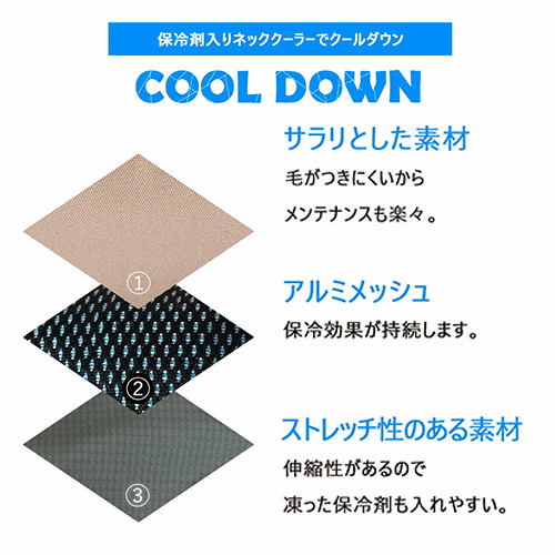 IDOG ICE HOLD ネッククーラー 保冷剤付【数量限定】