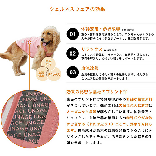 IDOG UNAGE ウェルネスウェア 背中開き裏起毛タンク【数量限定】