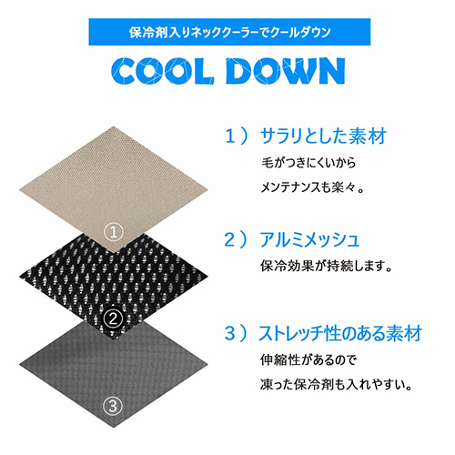 IDOG ICE HOLD ネッククーラー 保冷剤付【数量限定】