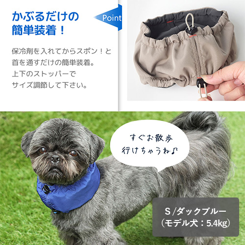 IDOG ICE HOLD ネッククーラー 保冷剤付【数量限定】