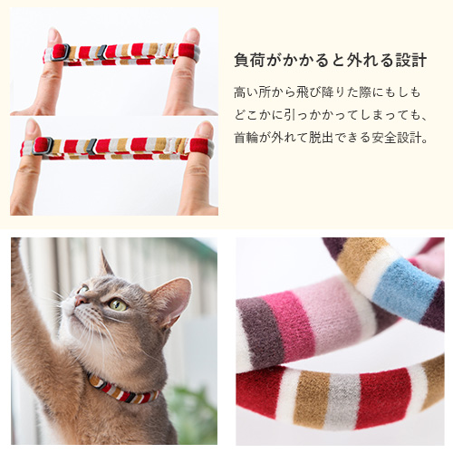 ふわふわエスケープカラー【数量限定】