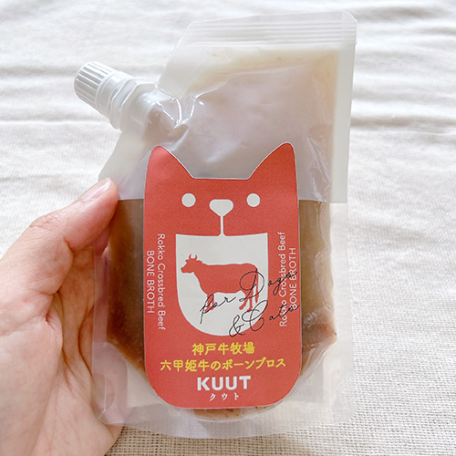 KUUT　ボーンブロス神戸牛牧場六甲姫牛　for DOGS＆CATS